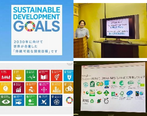 山岡仁美 SDGs NPO法人日本ホテルレストラン経営研究所